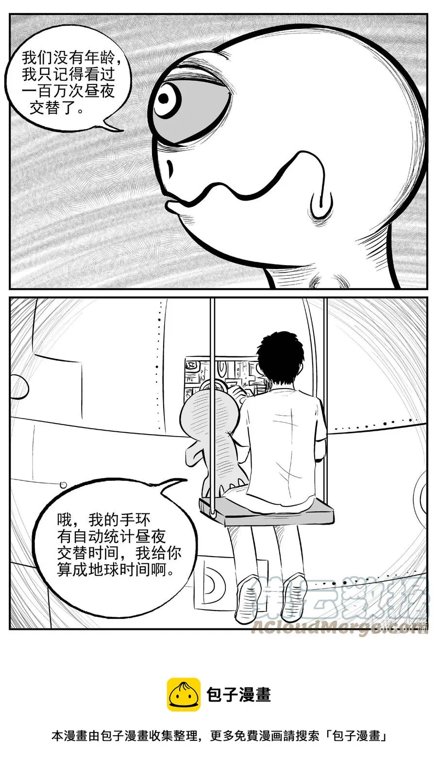 小智怪谈吧漫画,676 桃源5图