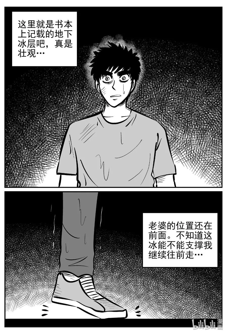 小智怪谈漫画免费下拉式漫画,426 它5.5（8）5图