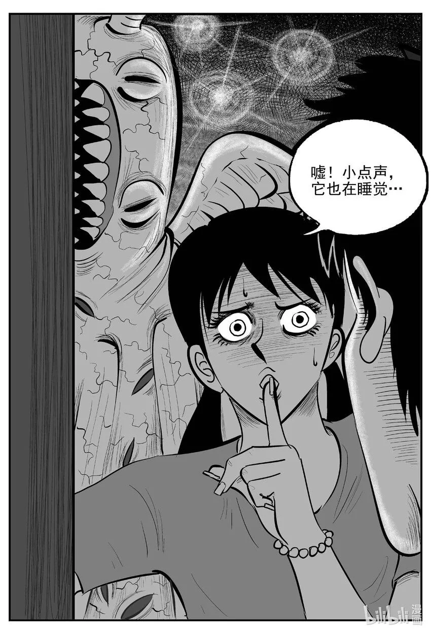 小智怪谈包子漫画漫画,906 地上天国的魔音4图