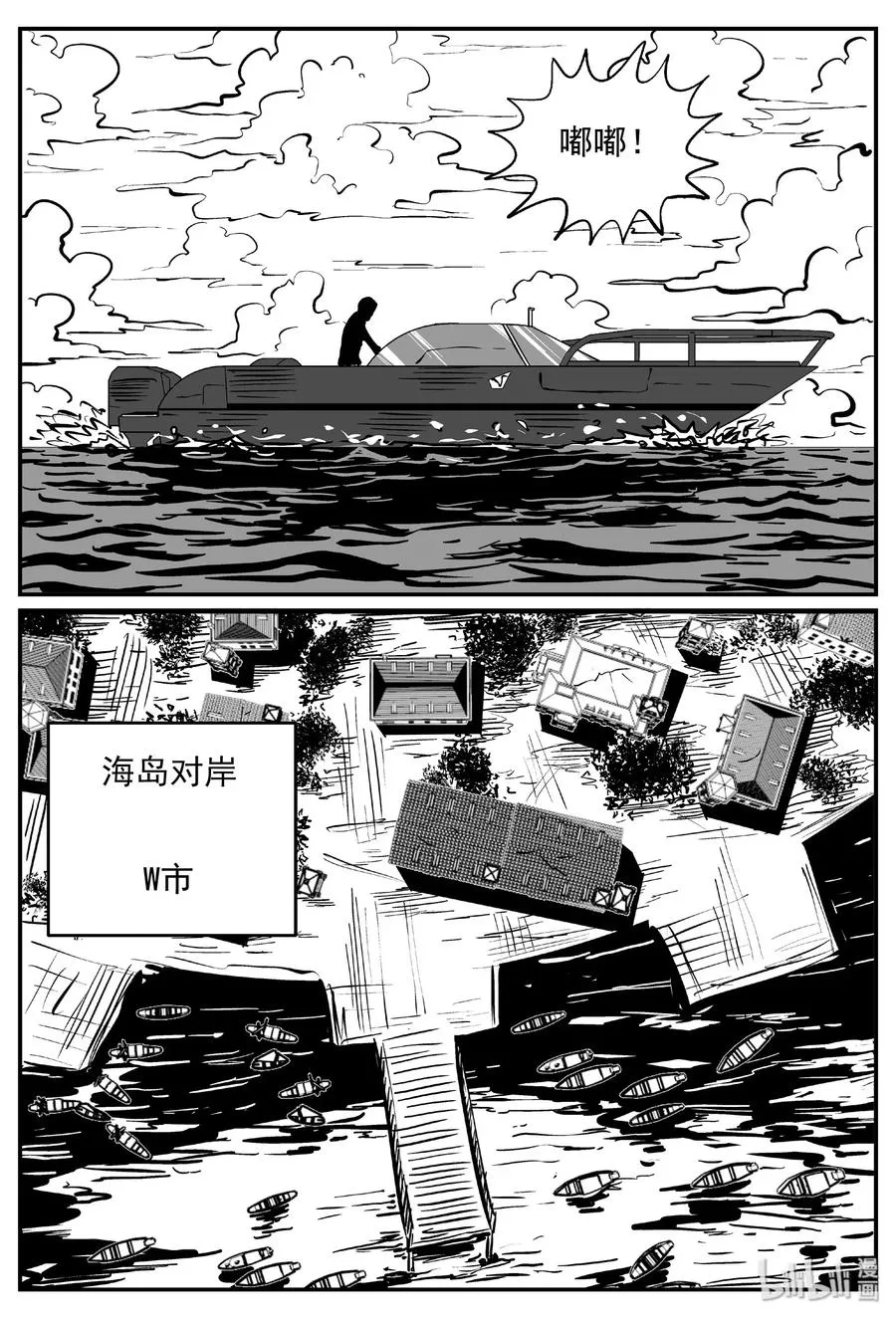 小智怪谈漫画免费观看漫画,483 它75图