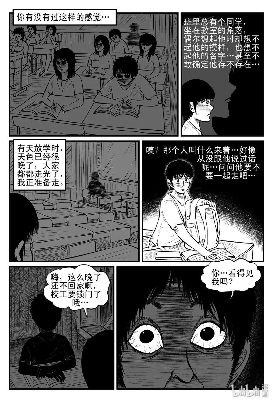 小智怪谈讲的是什么漫画,080 一分钟怪异故事（6）5图