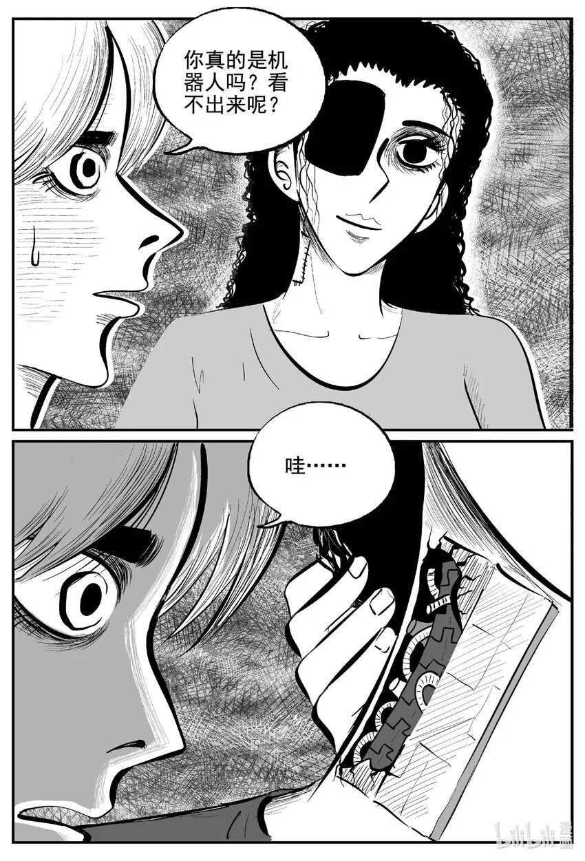 小智怪谈免费漫画,766 《Heartbreaker》1图