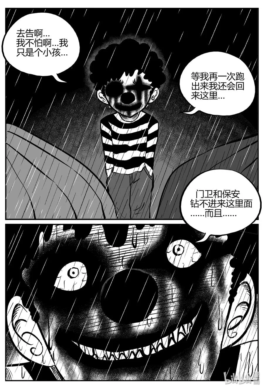 小智怪谈古风漫画漫画,274 小丑（5）5图