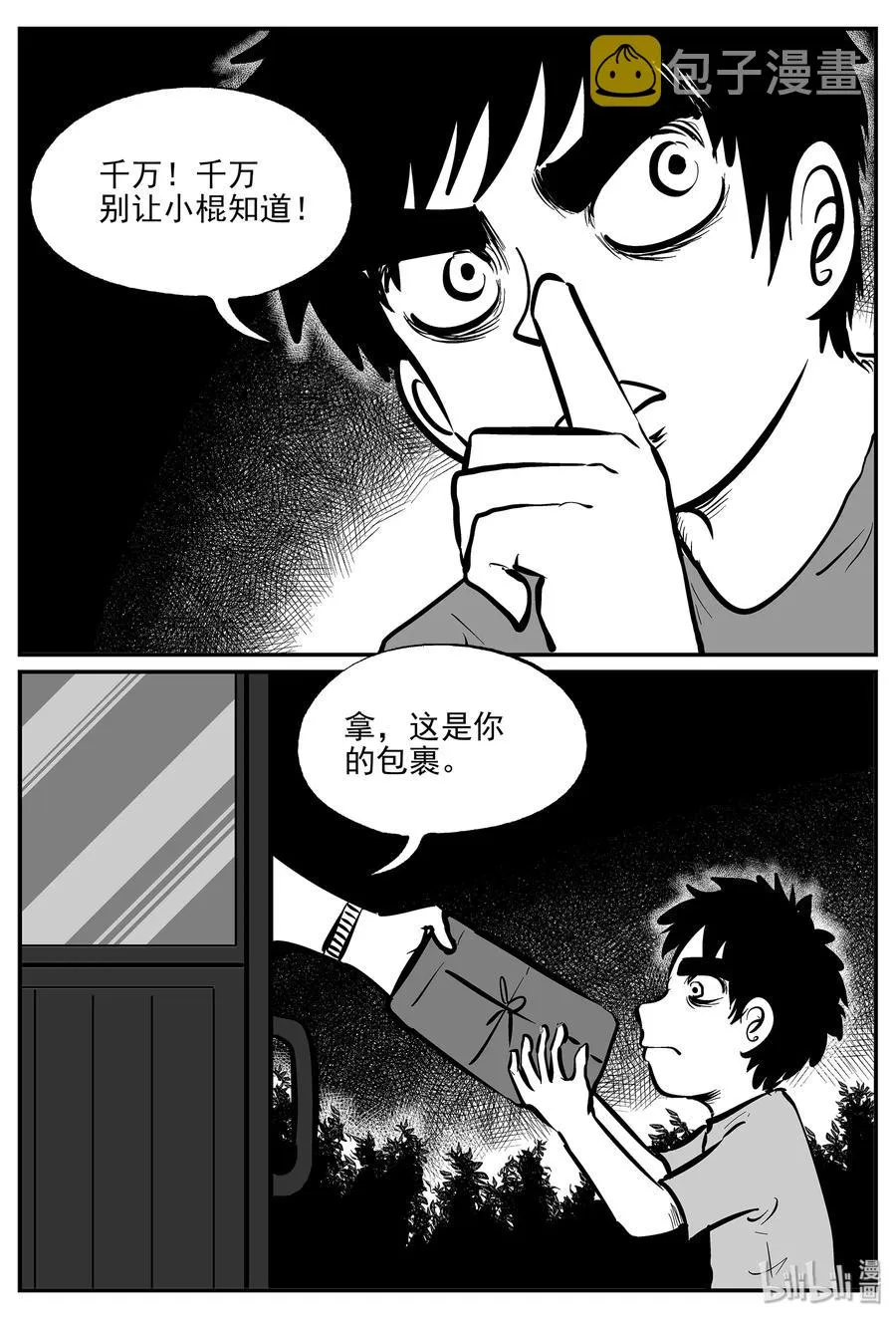 小智怪谈古风漫画漫画,334 水底深处（6）2图
