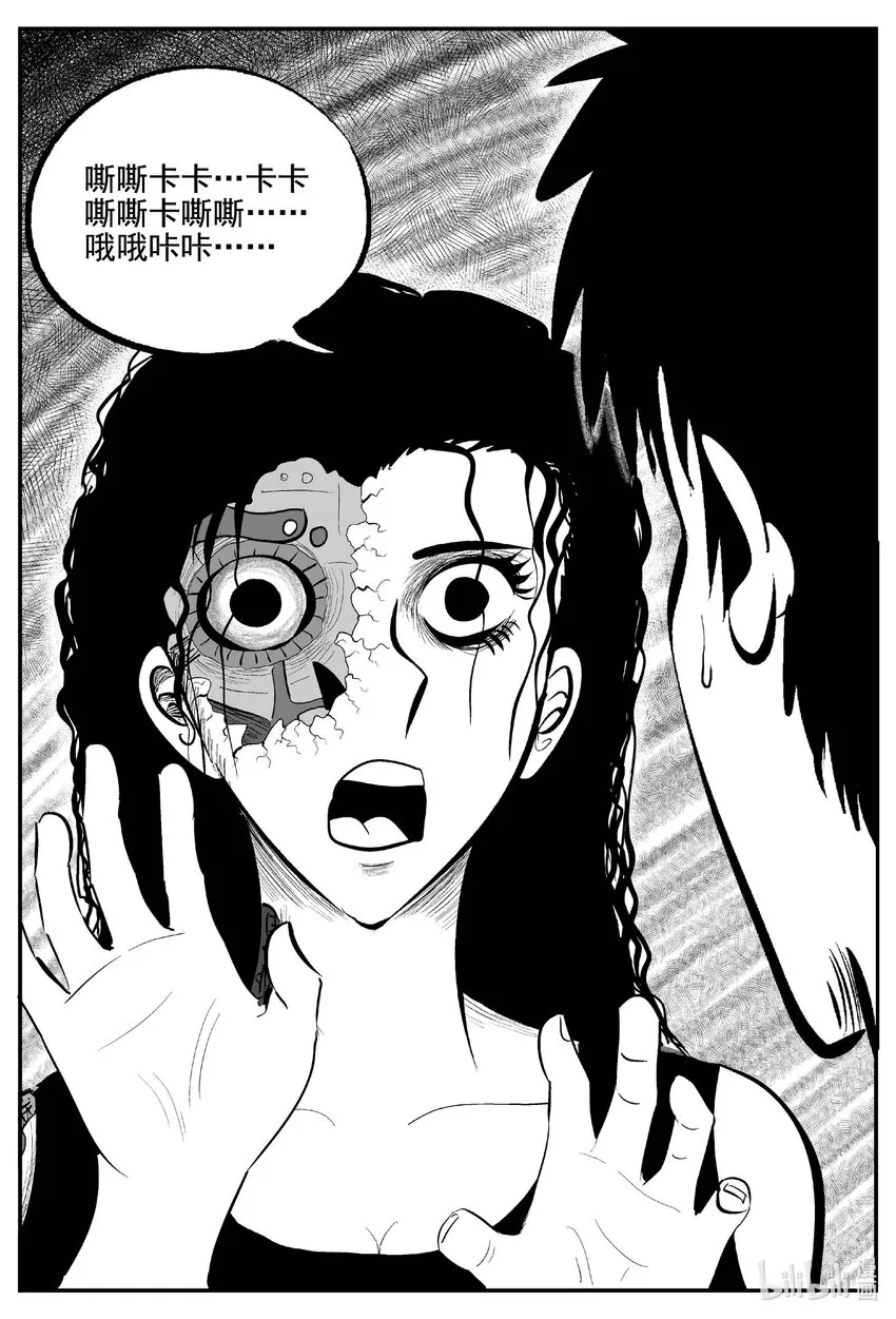 小智怪谈全集免费漫画,757 《Heartbreaker》5图