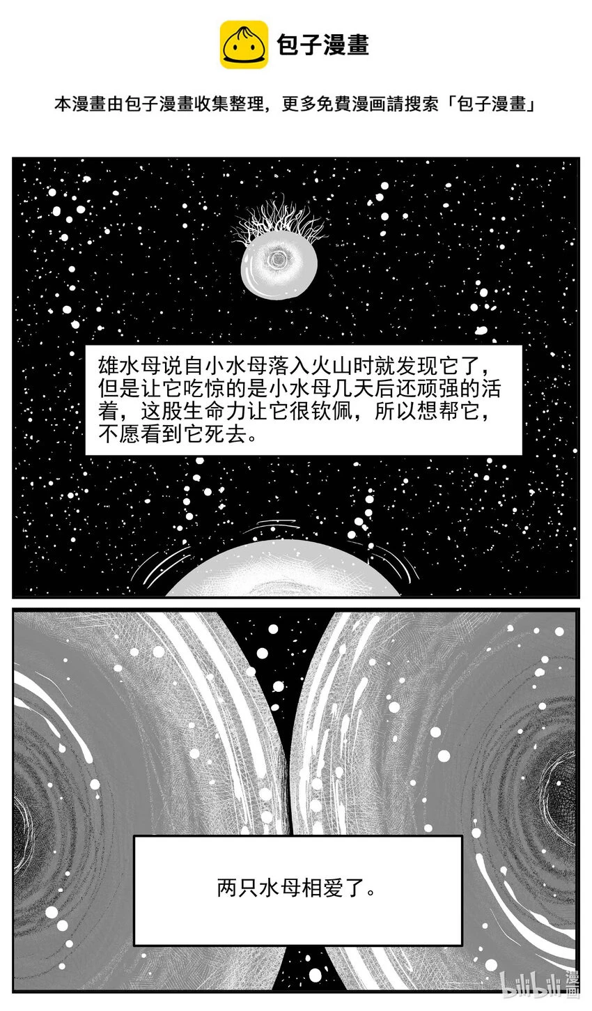 小智怪谈漫画免费阅读土豆漫画漫画,826 回归1图