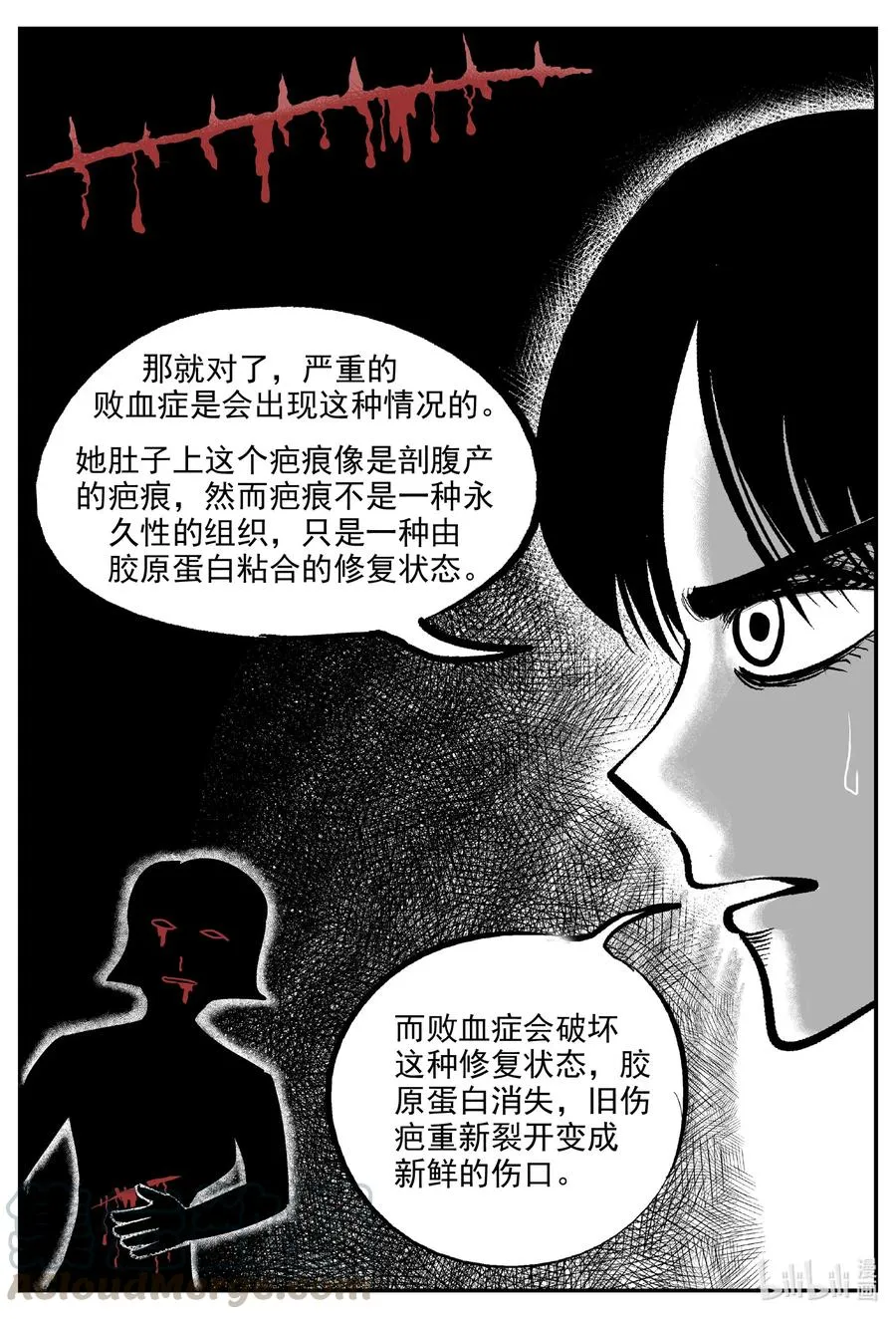 小智怪谈吧漫画,603 嫌疑人5图