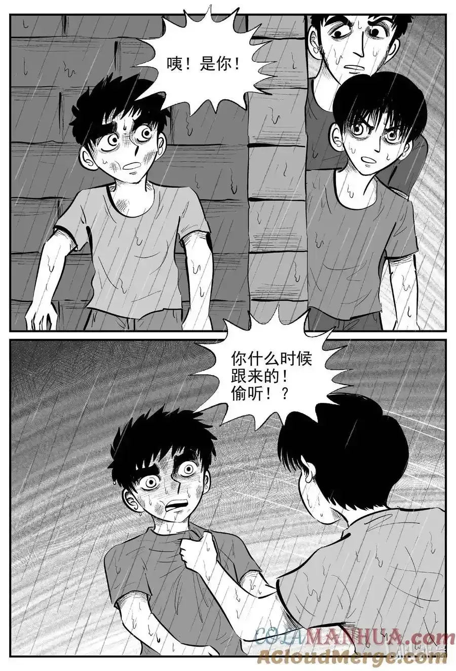 小智怪谈它系列7漫画,962 轮转寺之谜2图