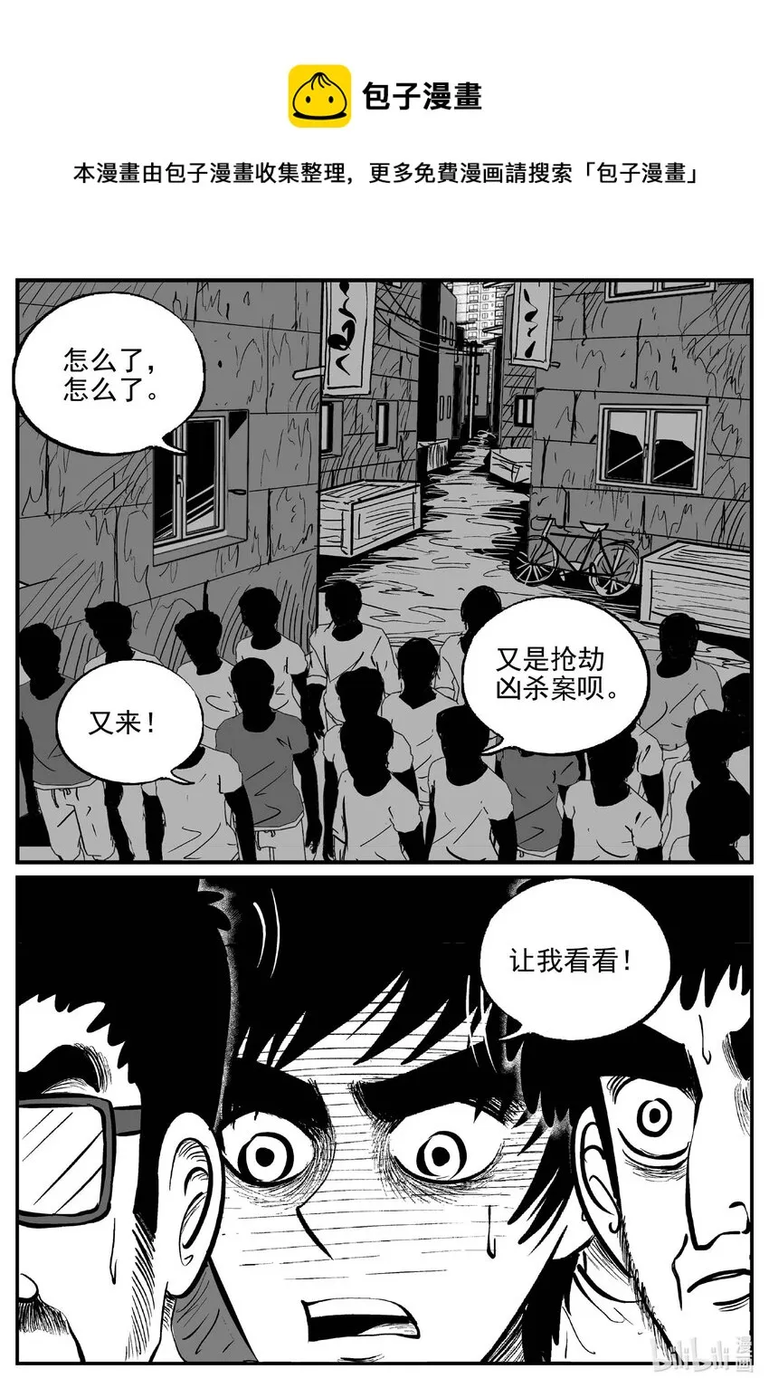 小智怪谈古风漫画漫画,784 城中窟1图