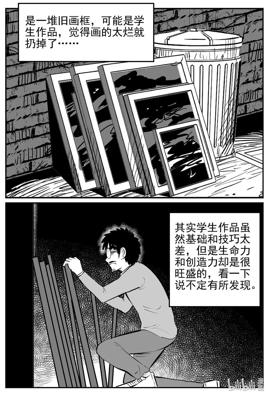 小智怪谈漫画全集漫画,453 一分钟怪异故事5图