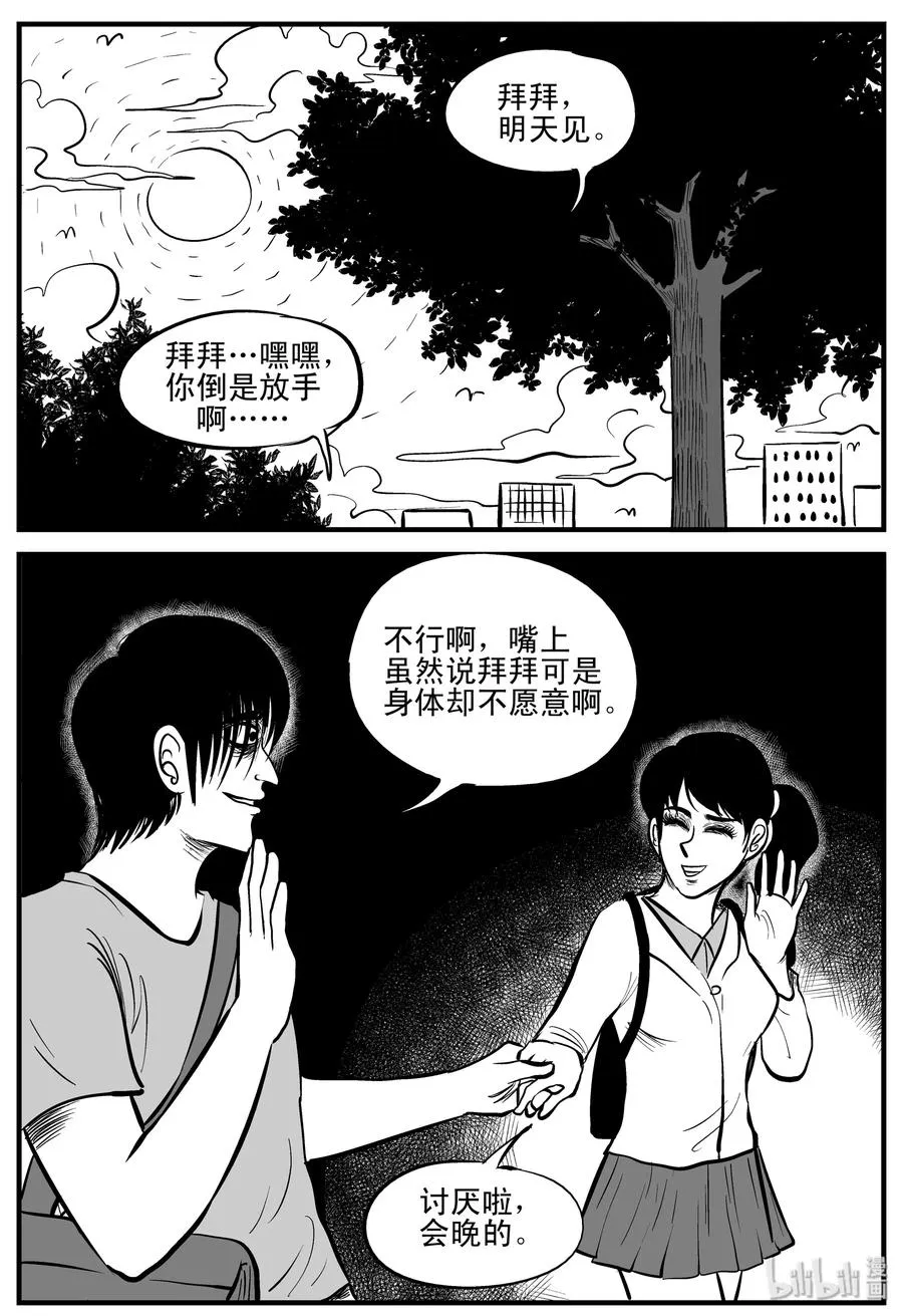 小智怪谈动漫漫画,203 无底洞（2）2图