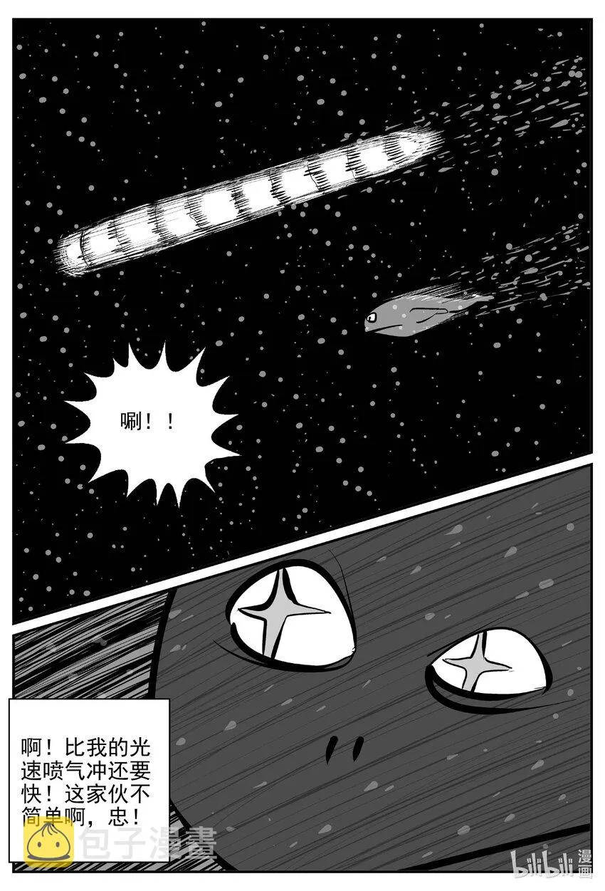 小智怪谈用哪个软件可以免费看漫画,736 它82图