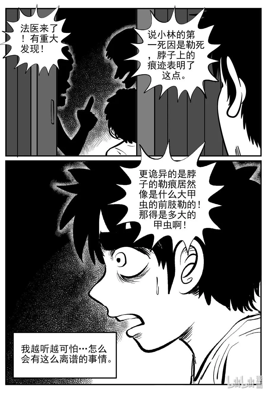 小智怪谈完结了漫画,330 水底深处（2）5图