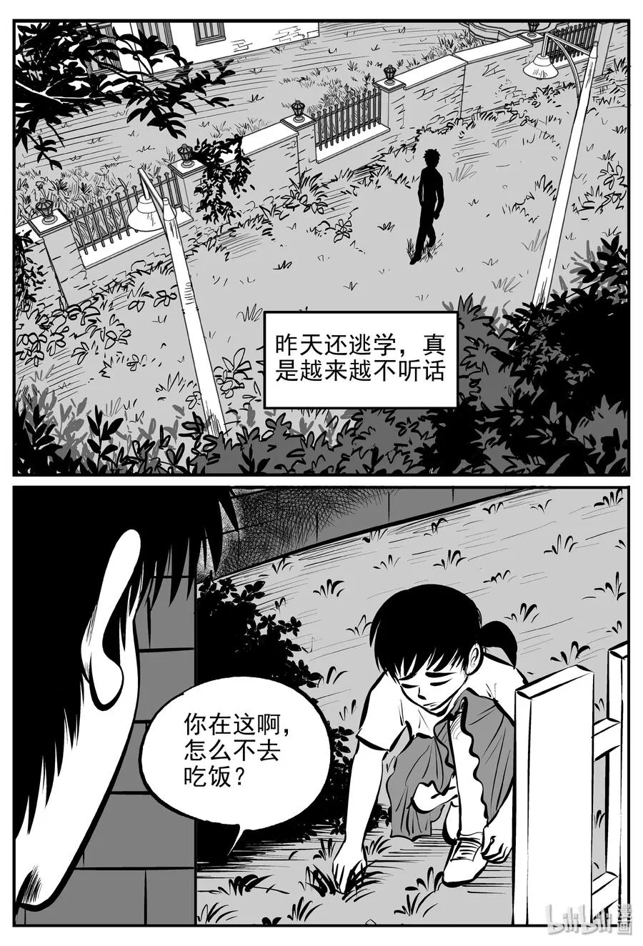 小智怪谈之它漫画,361 蝶变（2）5图