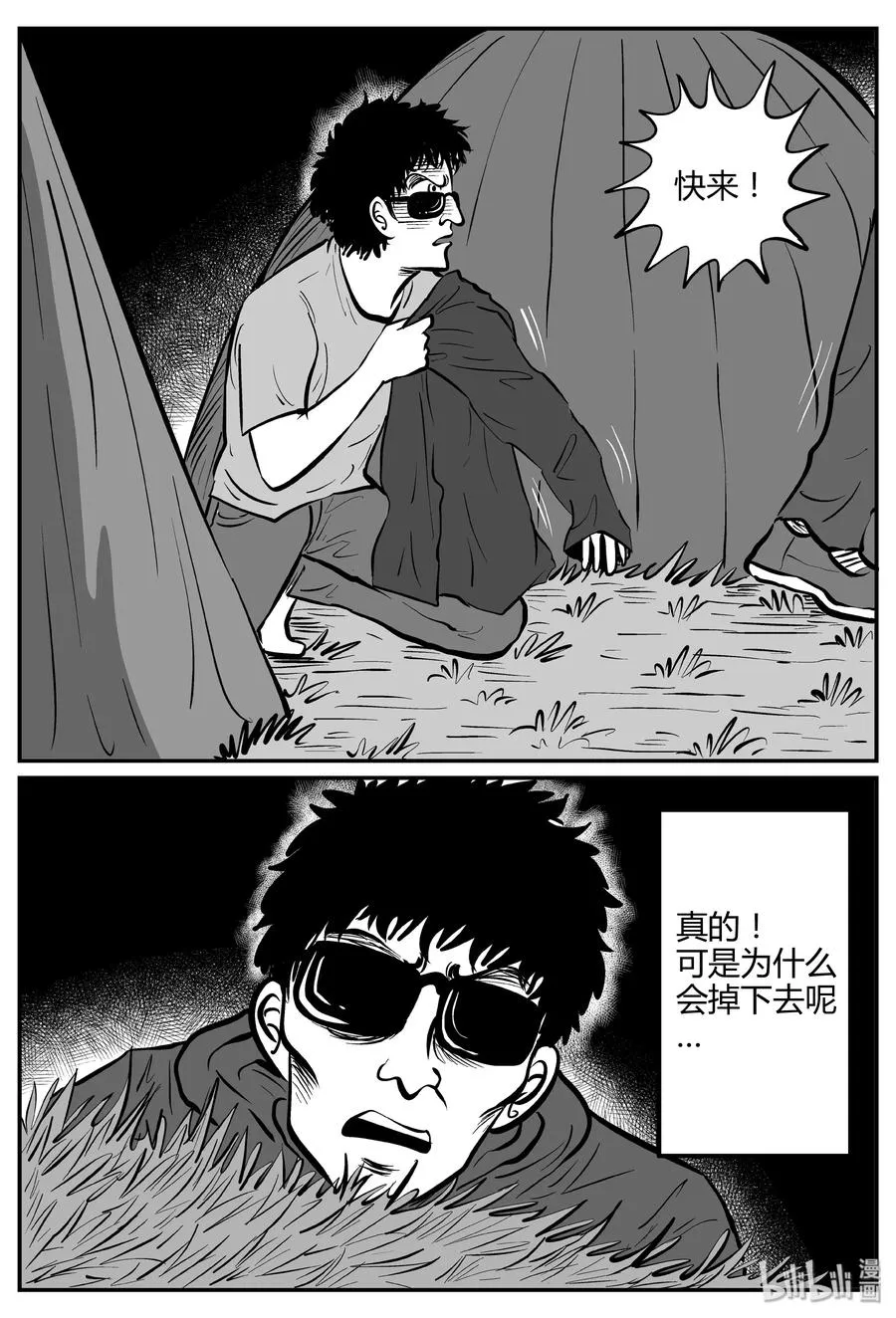 小智怪谈免费漫画全集在线看漫画,260 黄粱六梦（4）5图