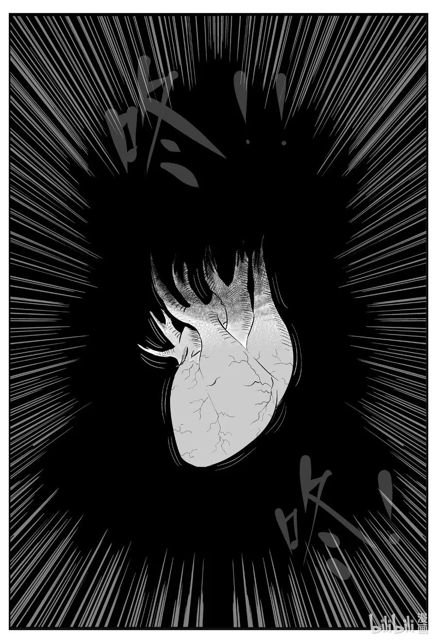 小智怪谈哔哩哔哩漫画,546 回家之路3图