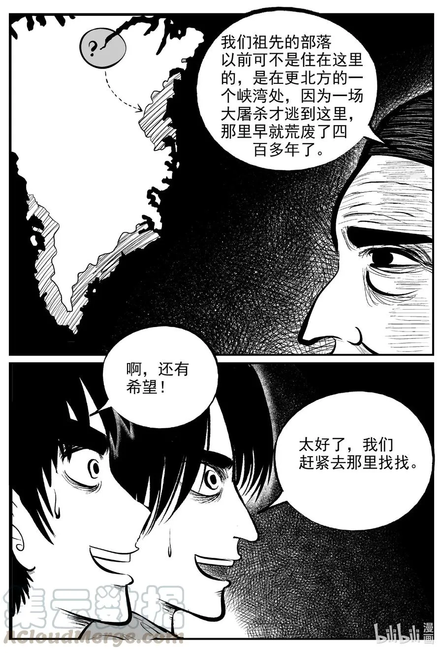 小智怪谈免费漫画,587 绿洲血钻3图