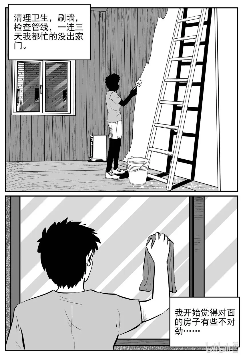 小智怪谈免费漫画在线观看漫画,780 城中窟2图