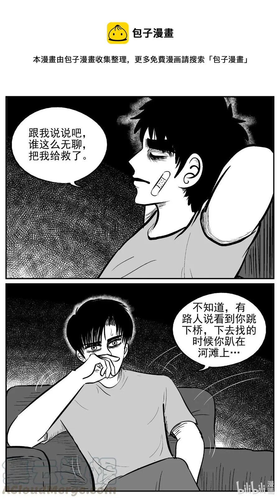 小智怪谈动漫漫画,536 回家之路1图