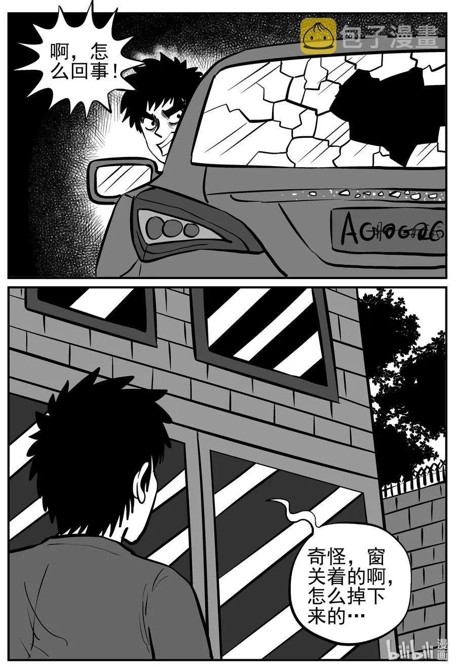 小智怪谈完整版漫画,128 恐怖漫画家（4）2图