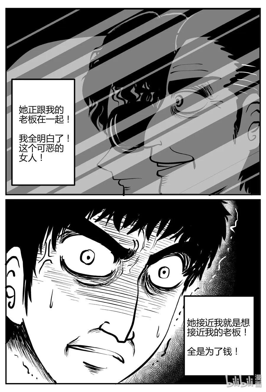 小智怪谈最新漫画,264 云中奇案（2）5图