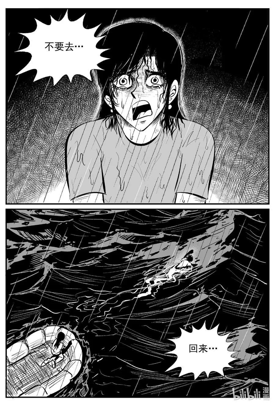 小智怪谈漫画漫画,527 幽灵船4图