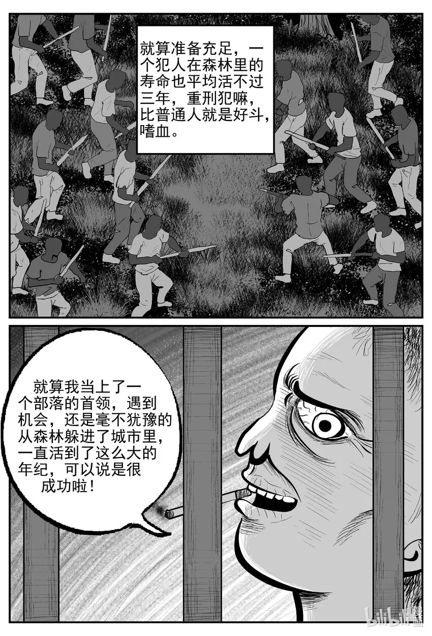 小智怪谈古风漫画漫画,877 人类末日之旅4图