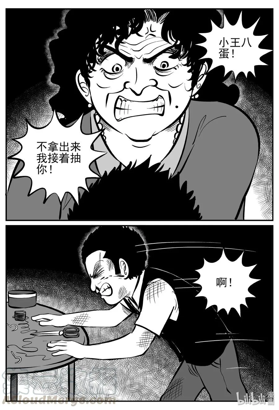 小智怪谈漫画解说漫画,244 怪潭山庄（7）4图