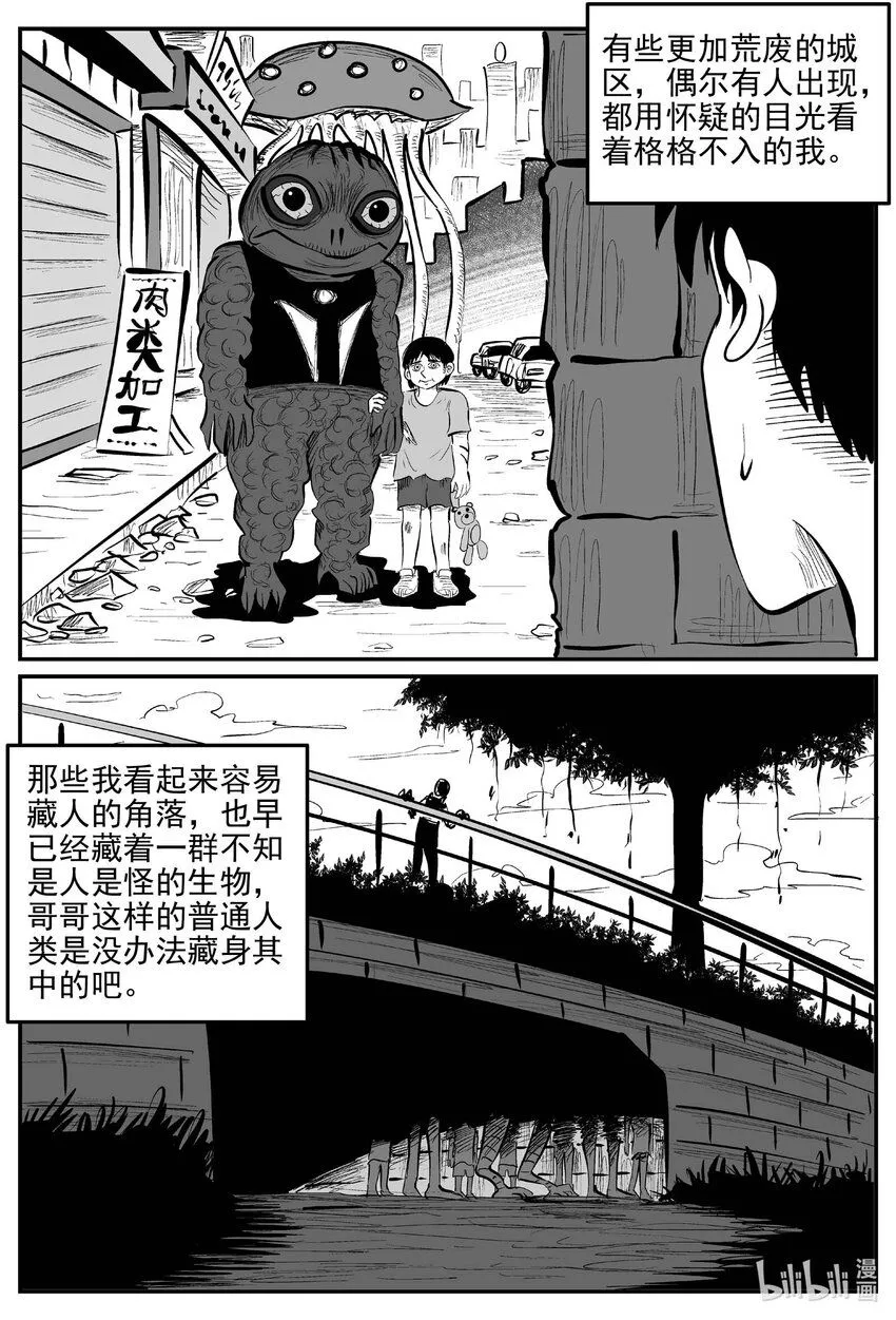 小智怪谈古风漫画漫画,912 地上天国的魔音5图
