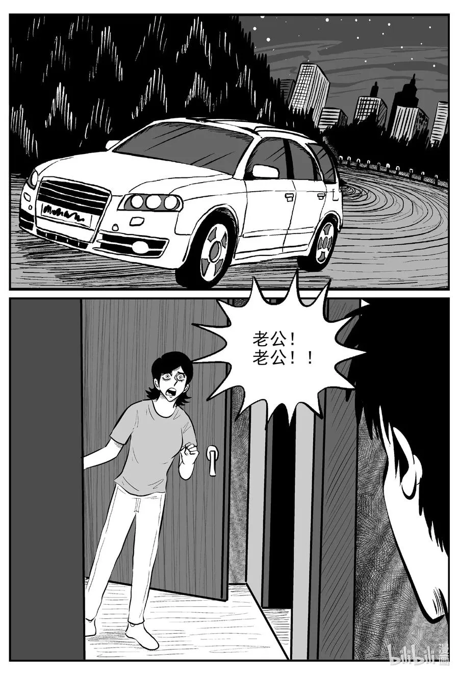 小智怪谈古风漫画漫画,645 我家4图