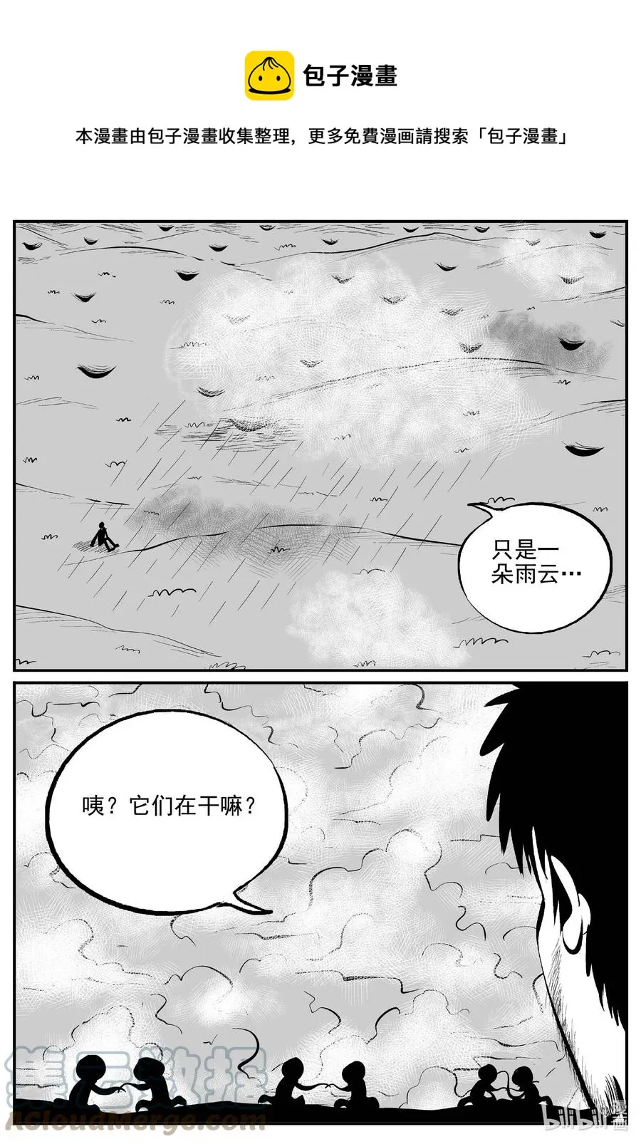 小智怪谈漫画下拉式漫画,675 桃源1图