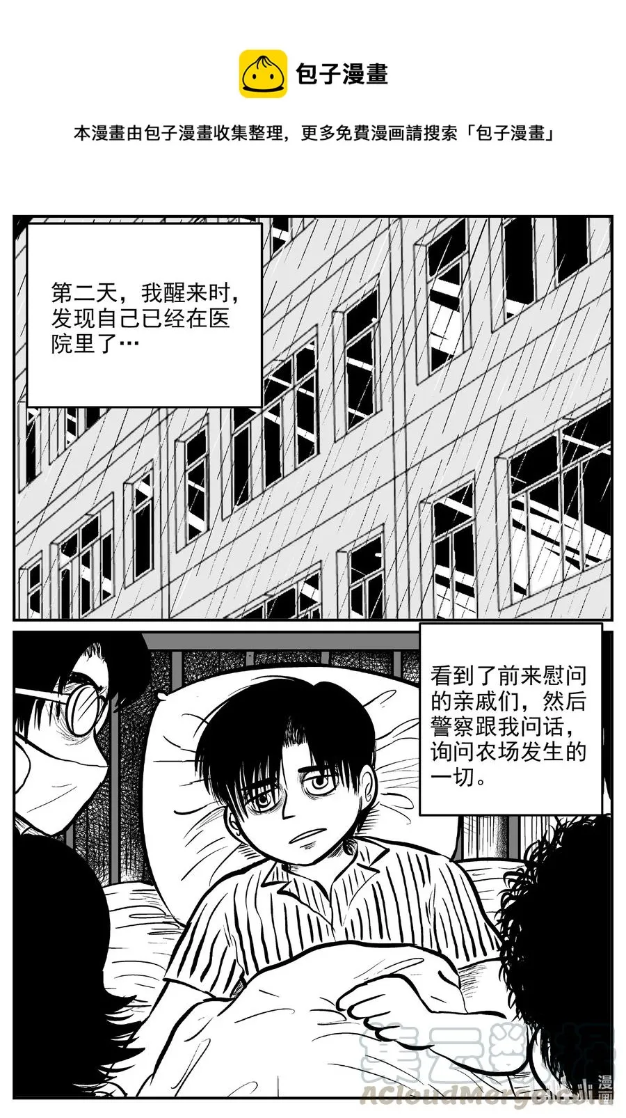 小智怪谈最新漫画,601 它1.51图