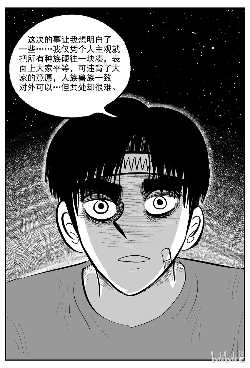 小智怪谈漫画下拉式免费观看漫画,728 它85图