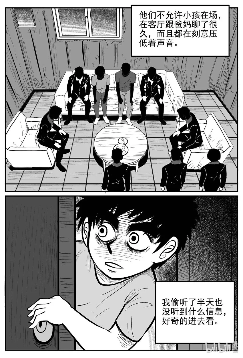 小智怪谈小镇往事漫画,886 地上天国的魔音3图