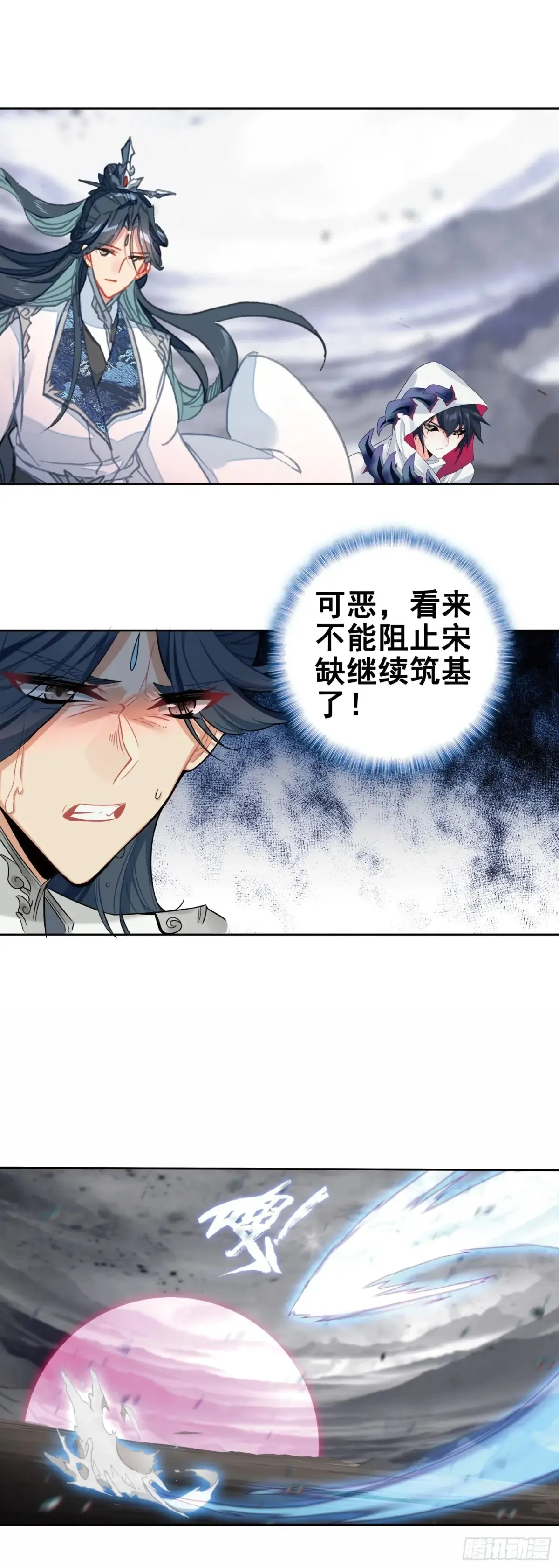 一念永恒42漫画,重创宋缺5图