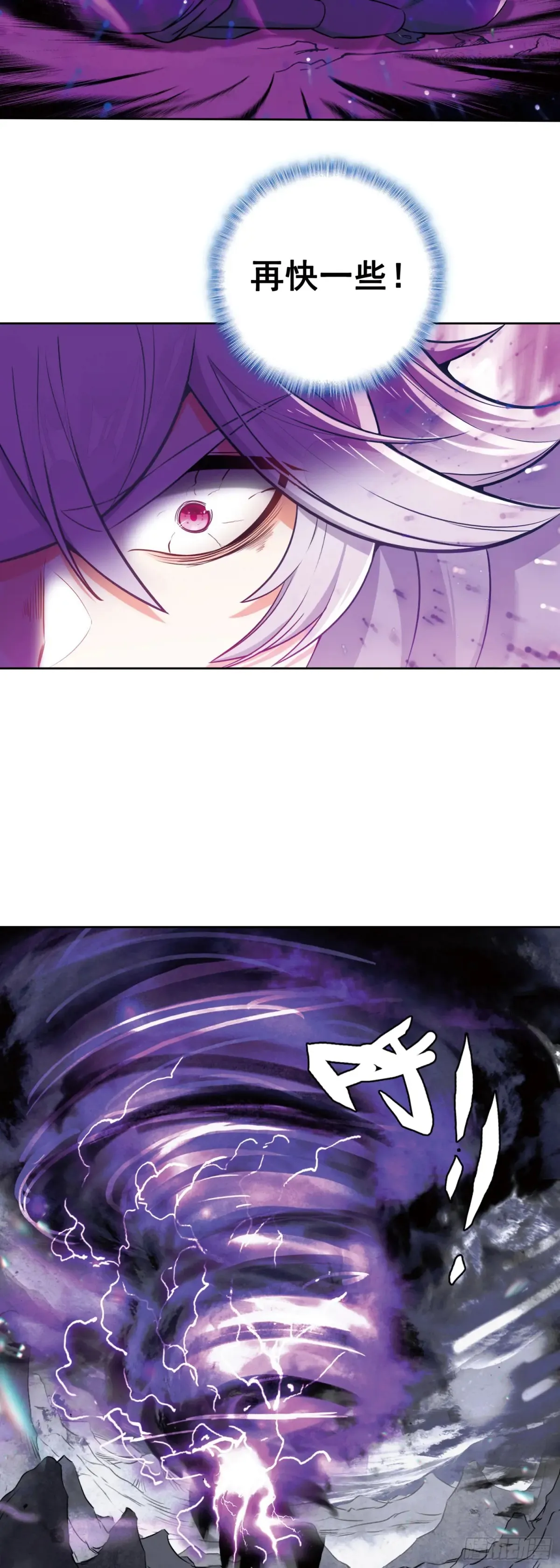 一念永恒陈曼瑶结局漫画,重创宋缺2图