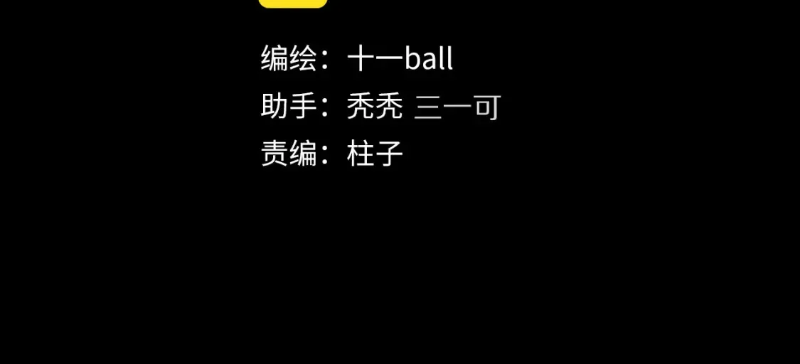 奥格斯的法则有小说吗漫画,第86话 夏邱场合：我很幸福哦2图