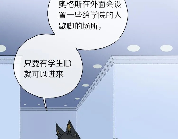 奥格斯的法则拜仁漫画,第29话 请让我为你疗伤……2图
