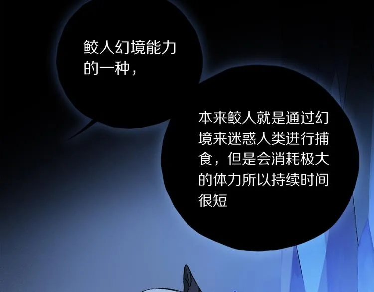奥格斯的法则拜仁漫画,第25话 鲛人的记忆2图