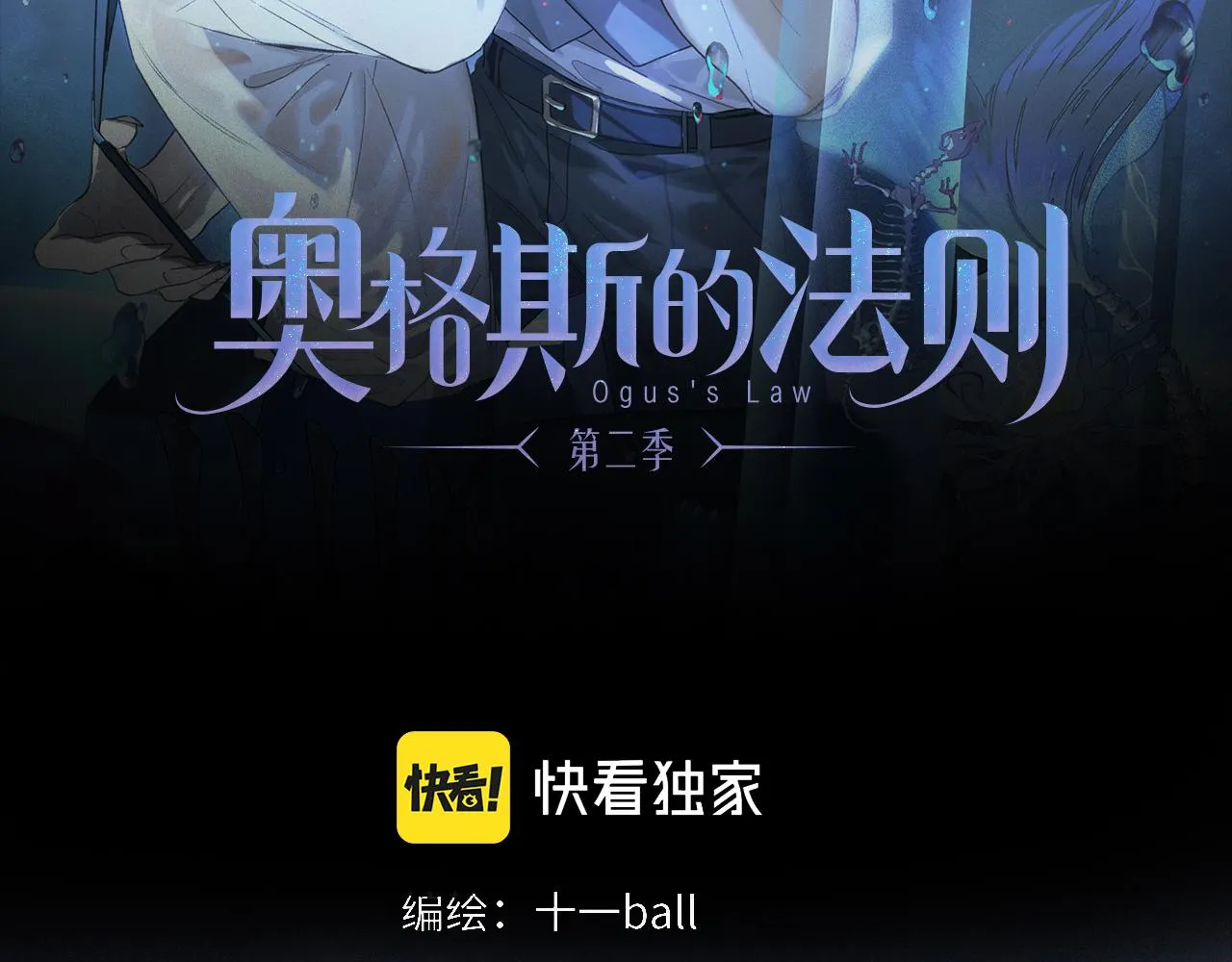 奥格斯的法则有小说吗漫画,第75话 独一无二2图