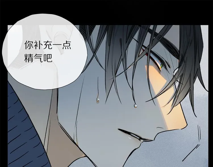 奥格斯的法则拜仁漫画,第14话 失控1图