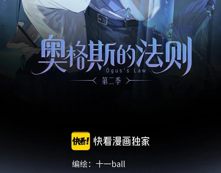 奥格斯的法则苏晏漫画,第33话 母亲的认可~2图