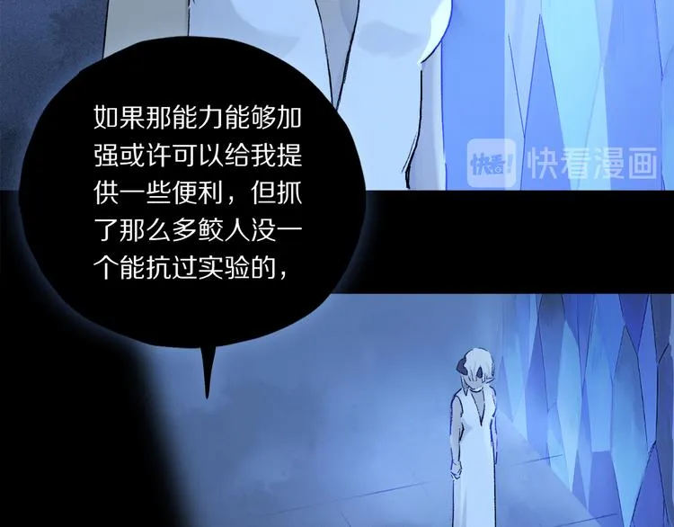 奥格斯的法则拜仁漫画,第25话 鲛人的记忆4图