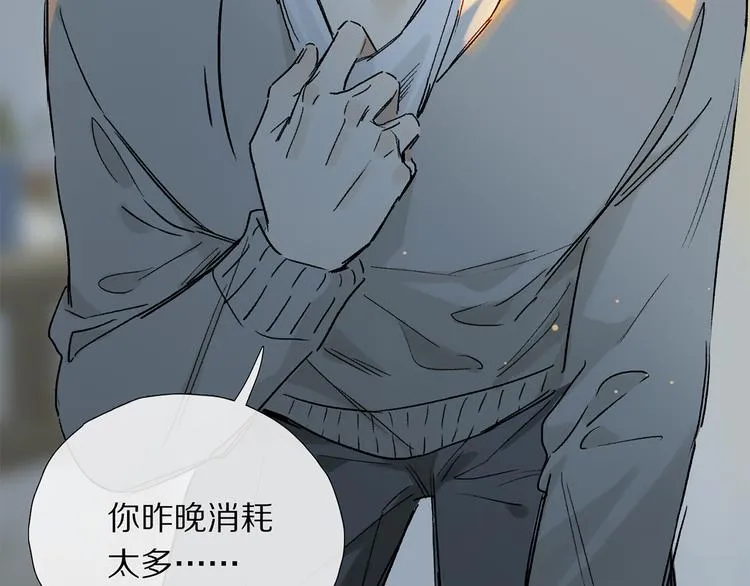 奥格斯的法则拜仁漫画,第14话 失控3图