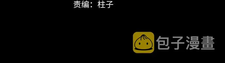 奥格斯的法则苏晏漫画,第13话 心神不宁3图