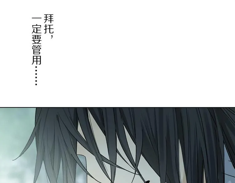 奥格斯的法则有小说吗漫画,第17话 调包4图