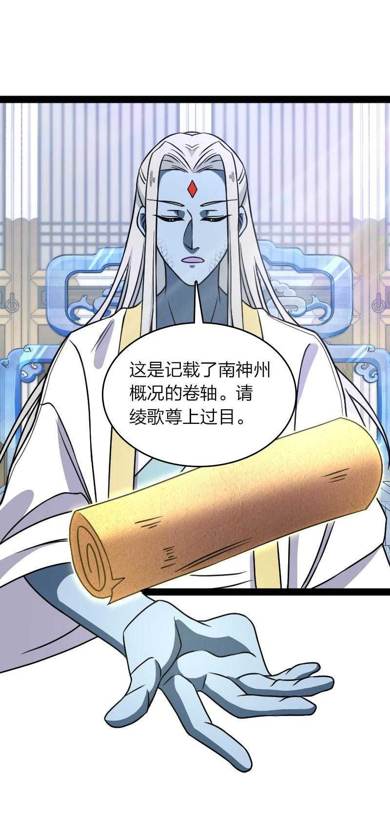 武帝隐居之后的生活漫画免费下拉式阅读漫画,156 海洋之神2图