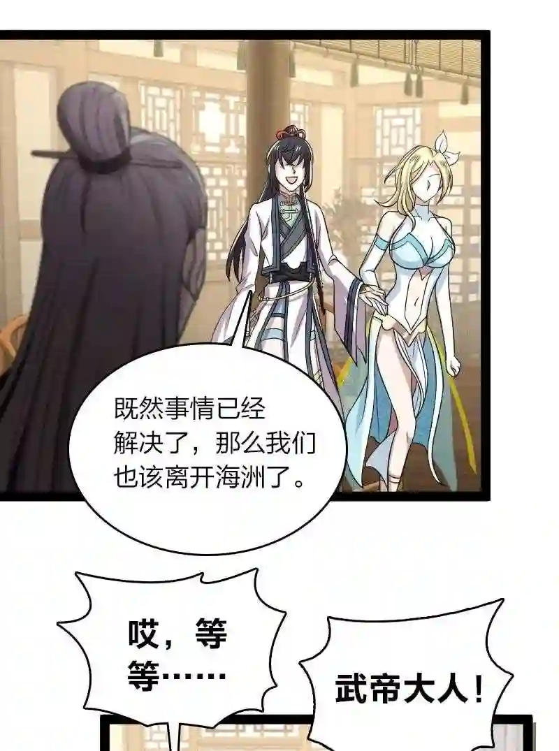 武帝隐居之后的生活漫画21集漫画,162 传道4图