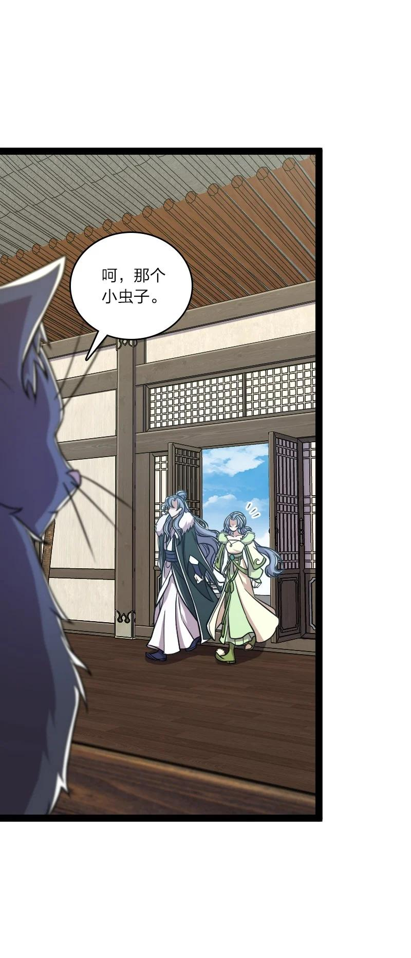 武帝隐居之后的生活小说笔趣阁一白均漫画,153 初来乍到5图