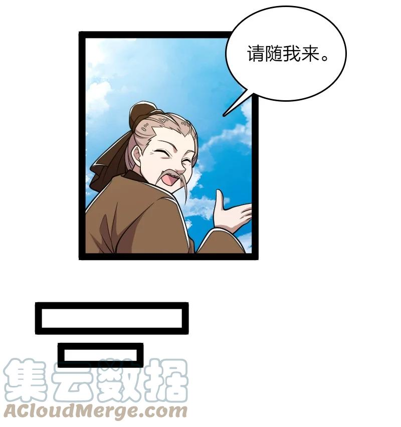 武帝隐居之后的生活笔趣阁漫画,157 广家大小姐5图